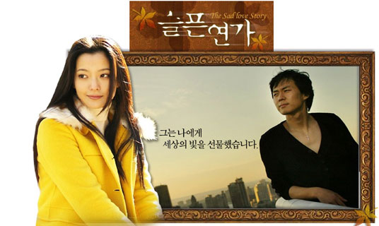 sad love story korean drama